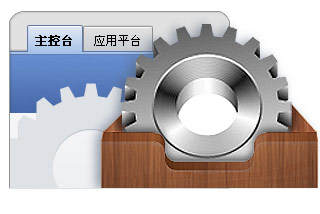 基础设置